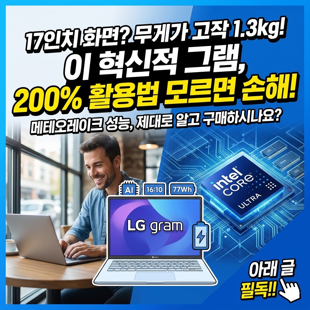 엘지 그램 17Z90S-GA5VK