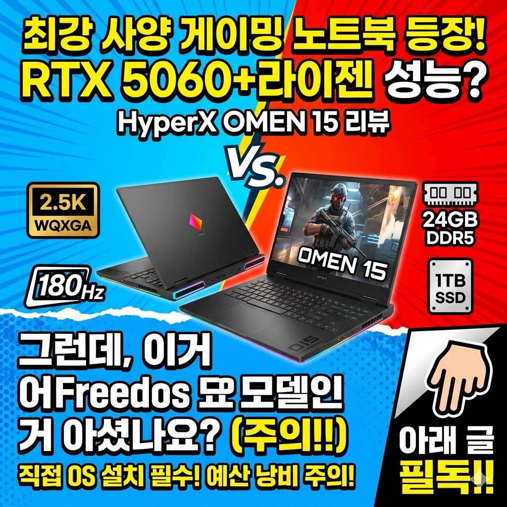 HyperX OMEN 15 GAMING LAPTOP 15-gb0044AX