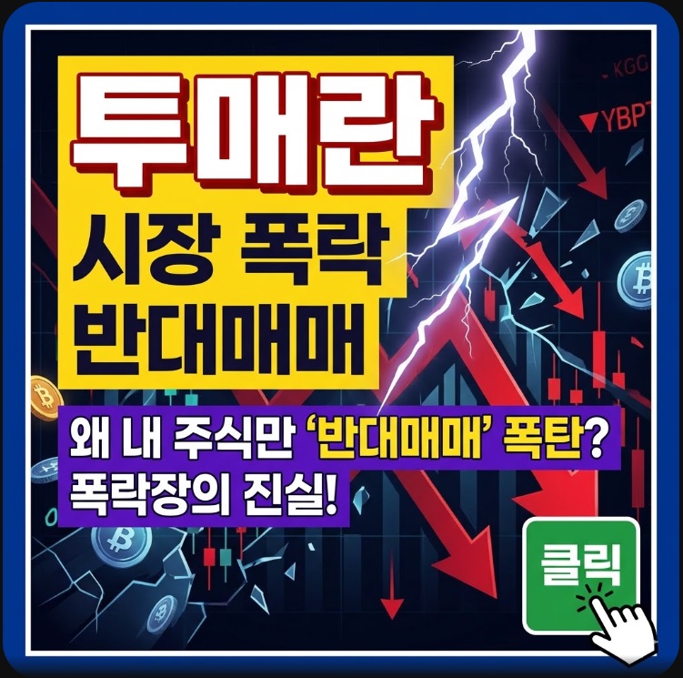 투매란
