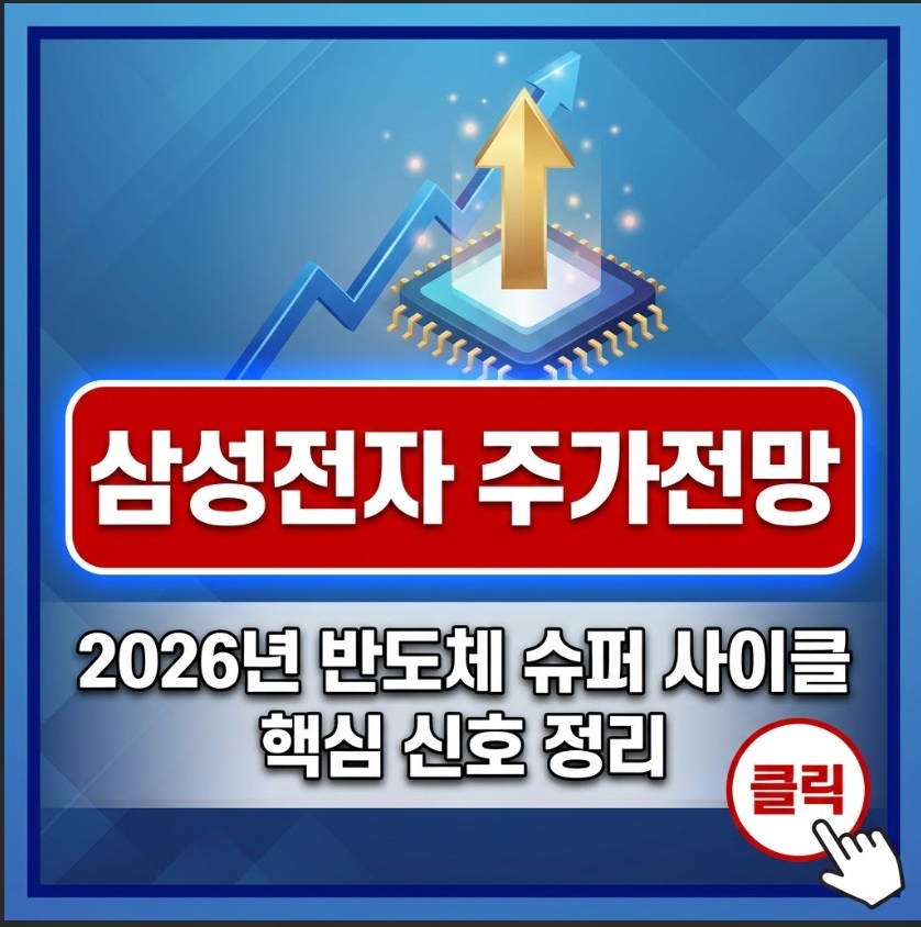 삼성전자 주가전망
